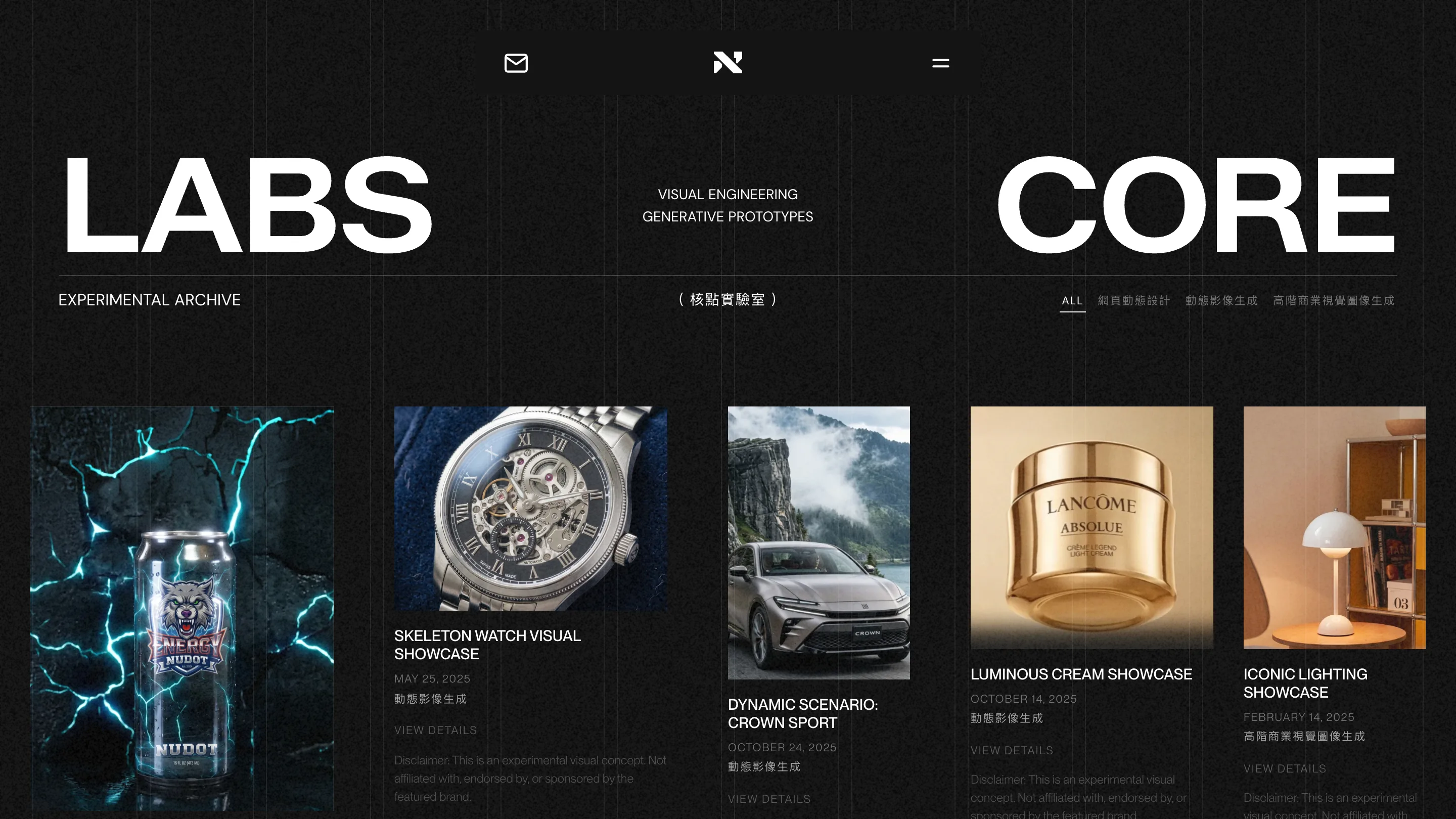 Nudot labs page listing generative visual experiments with dates and Chinese category labels