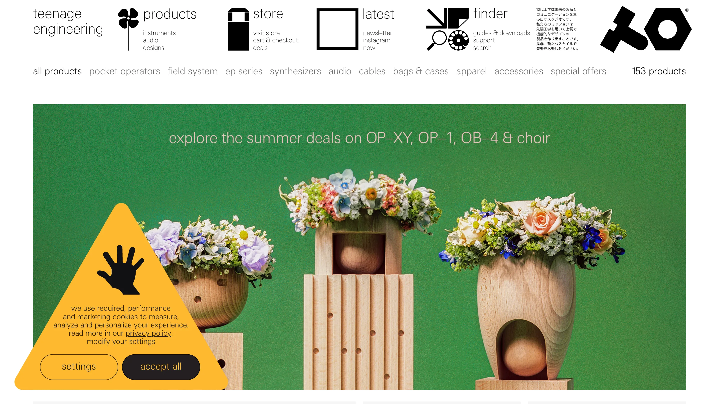 Teenage Engineering's store: a text filter row and a 153-products counter above a flat green campaign shot